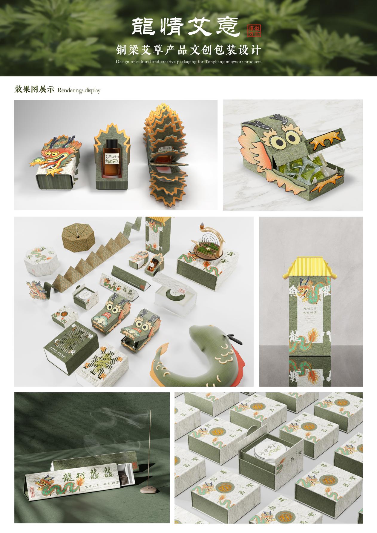 喜报!我院学子在2024中国包装创意设计大赛中斩获佳绩-重庆工商大学艺术学院