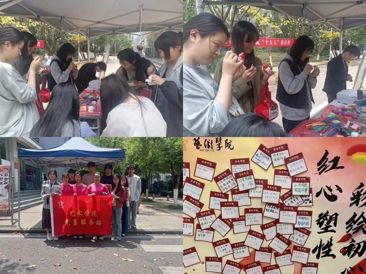 【党旗引领成长路】  党员服务站举办“红心塑型，彩绘初心”精品活动