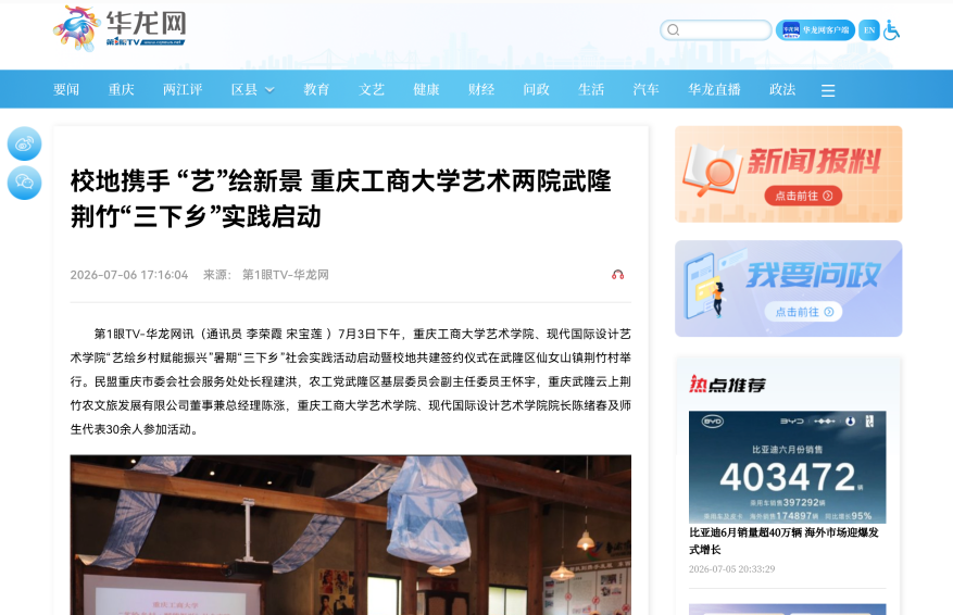 毕业设计展
